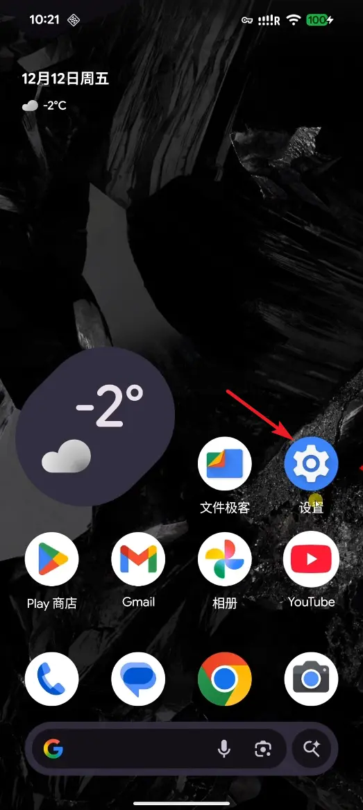 点击设置按钮