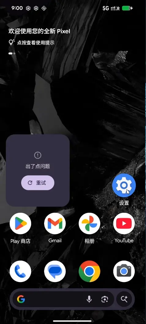 1、点设置按钮