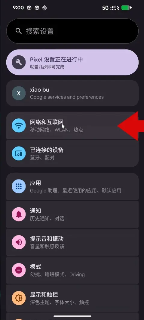 2、选网络和互联网
