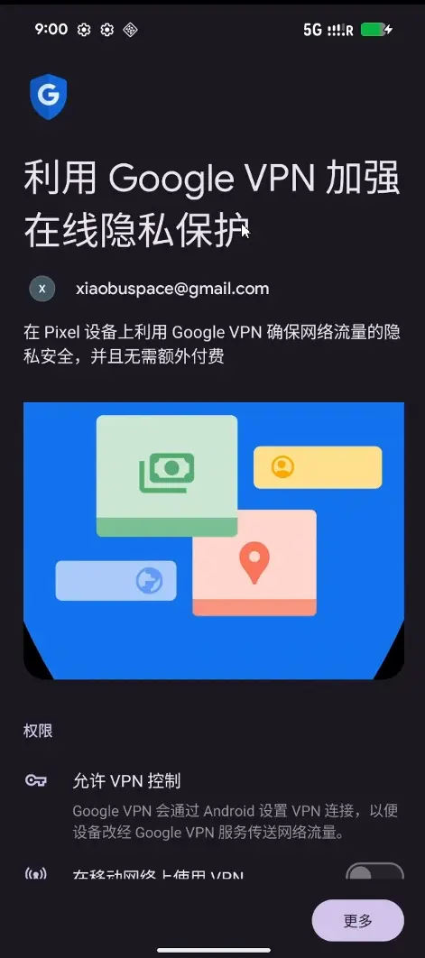 5、点更多