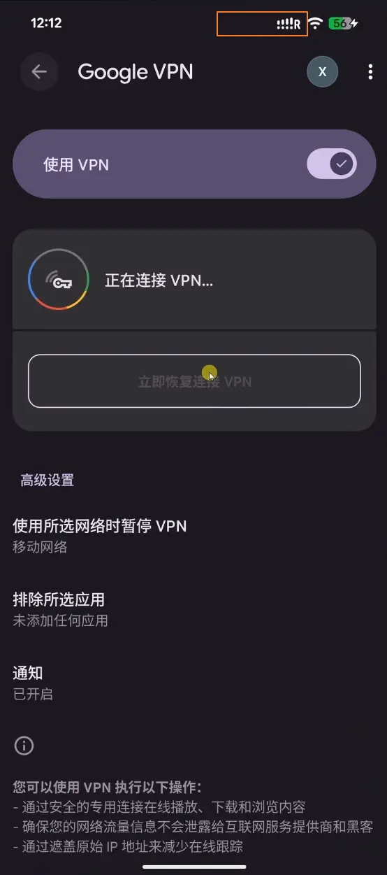 6、链接中，前置代理断开