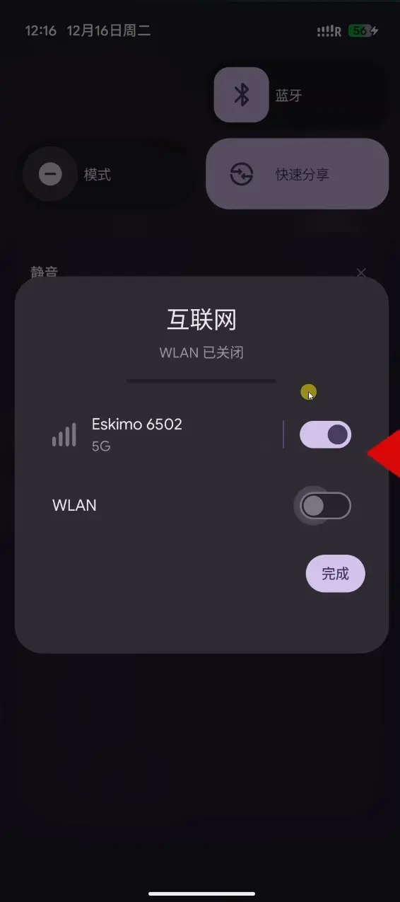 2、关闭wlan开启Esim