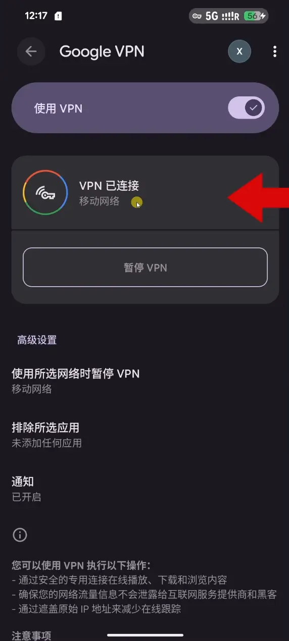 6、链接成