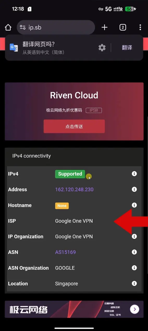 2、打开IP检测网站