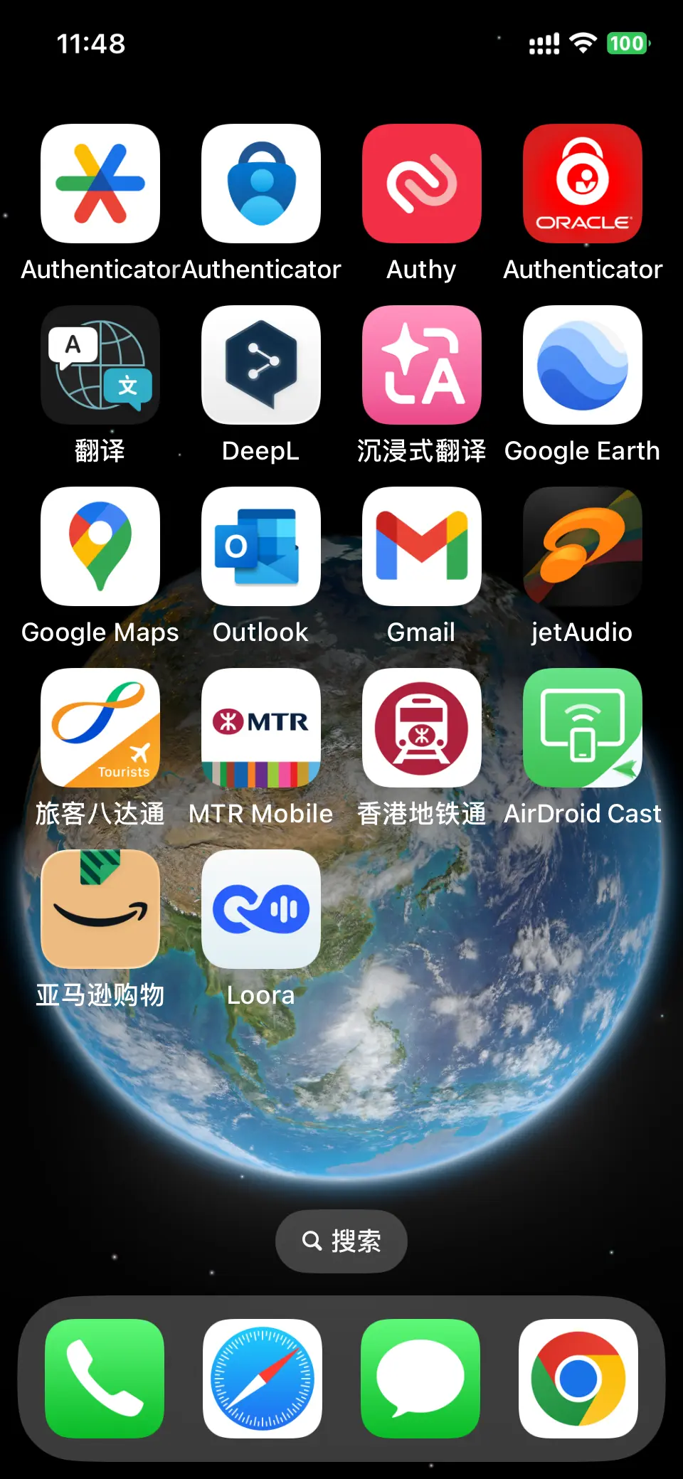 打开谷歌验证器