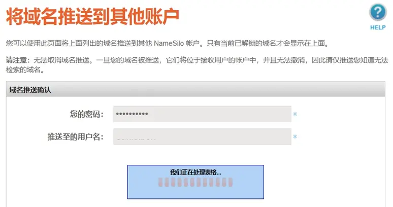 ns-push- 007.webp
