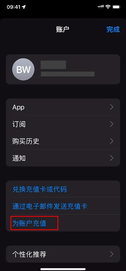 3、点为账户充值
