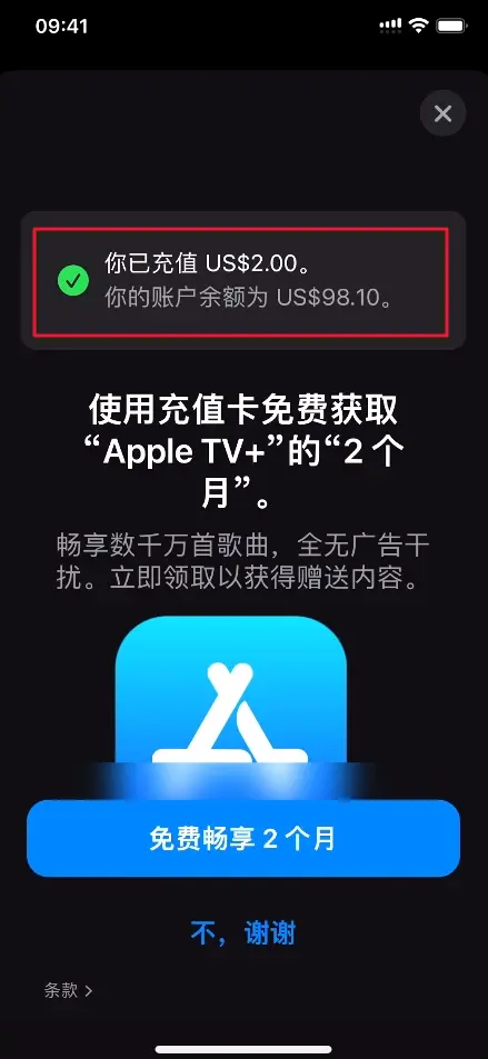 6、兑换成功